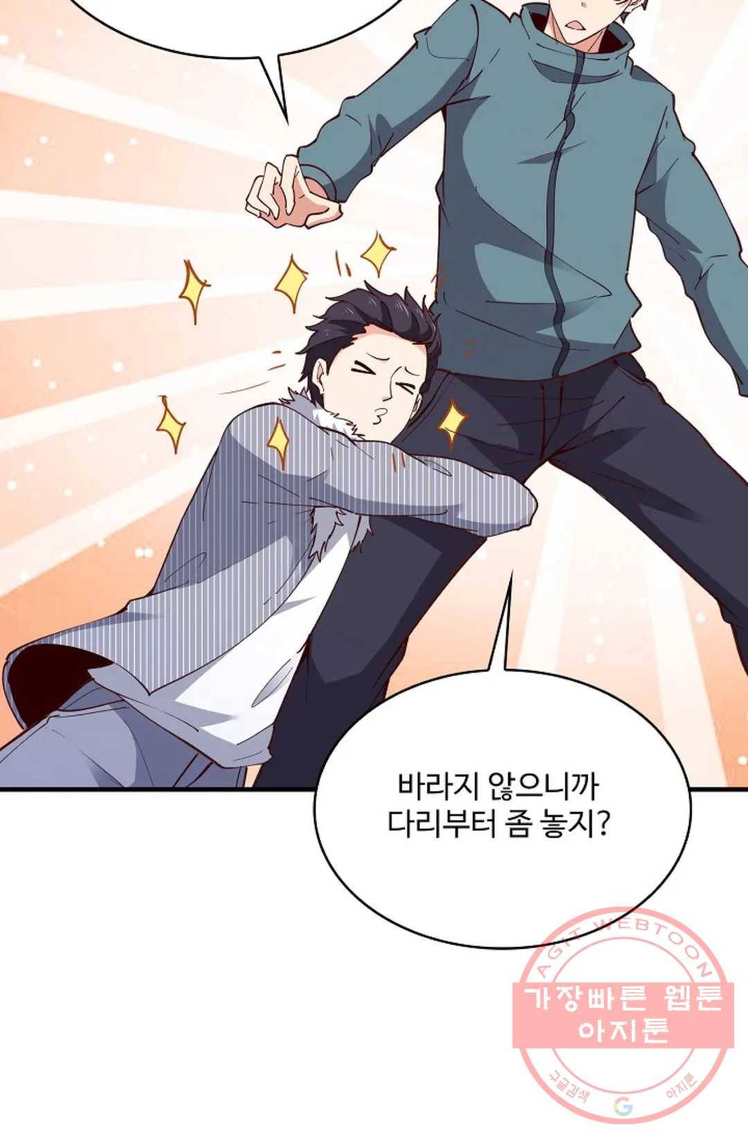 천존! 도시에 재림하다 161화 46