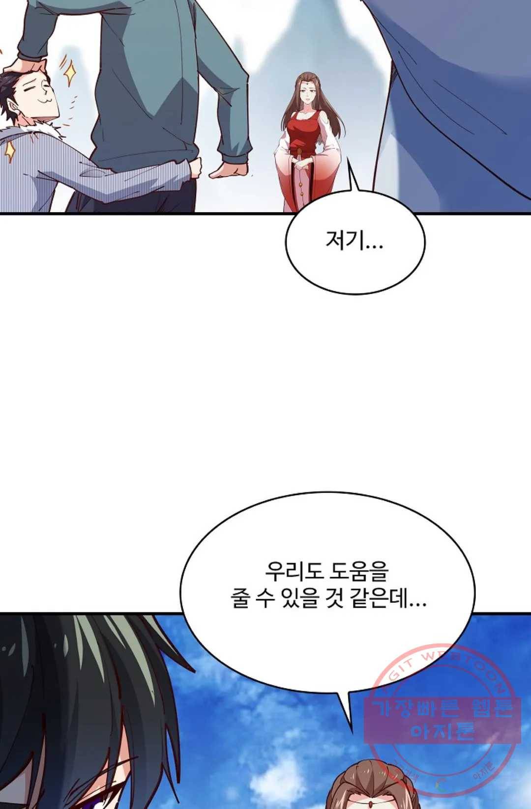 천존! 도시에 재림하다 161화 48
