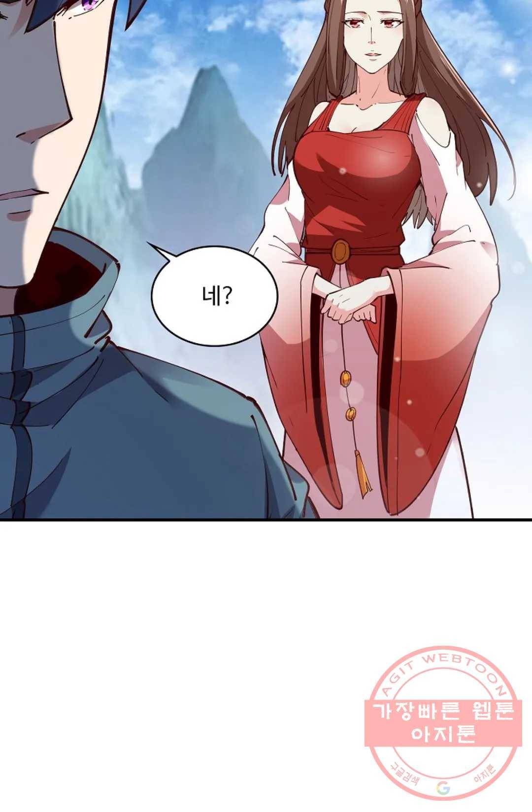 천존! 도시에 재림하다 161화 49