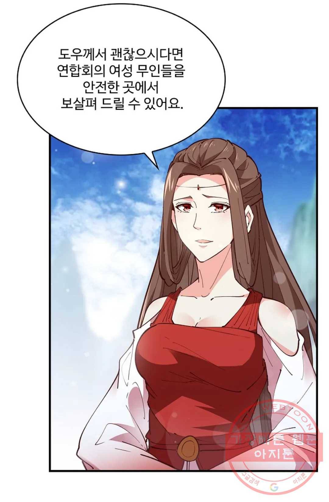 천존! 도시에 재림하다 161화 50