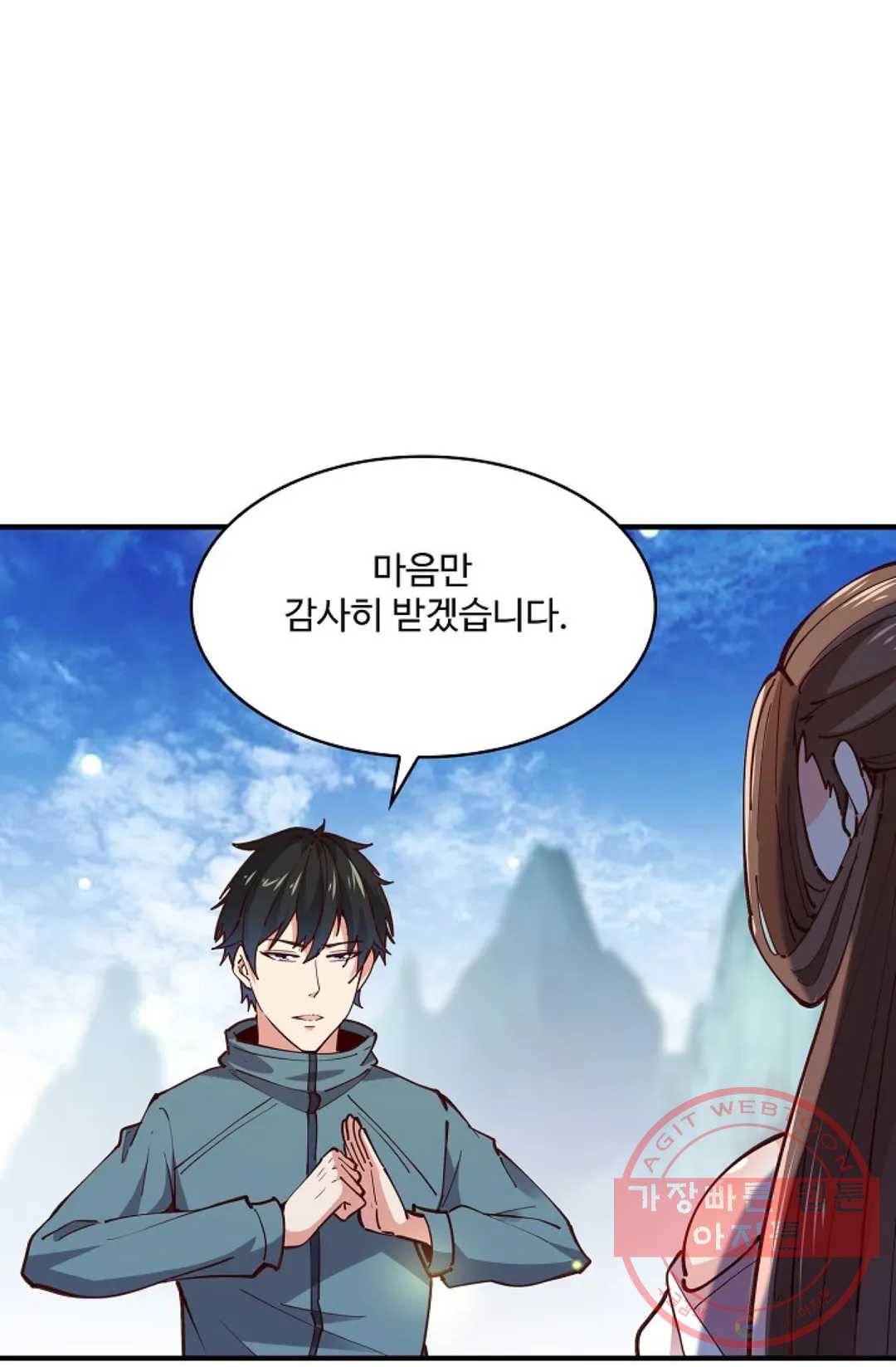 천존! 도시에 재림하다 161화 51