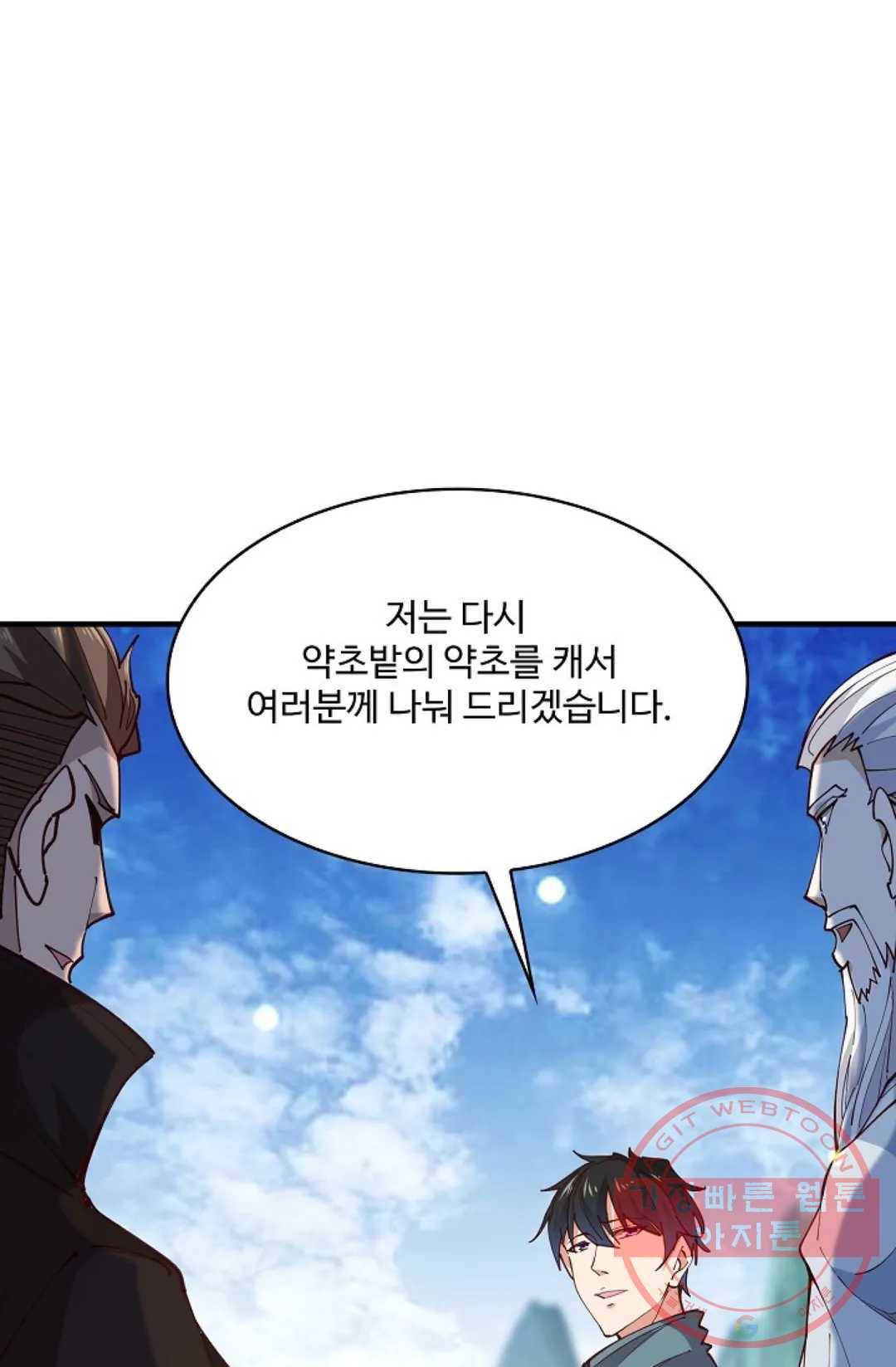 천존! 도시에 재림하다 161화 52