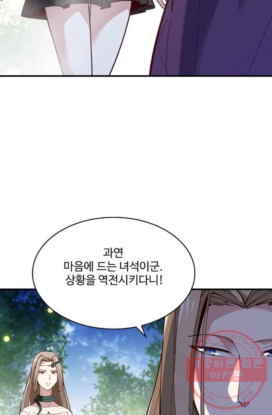 천존! 도시에 재림하다 161화 59