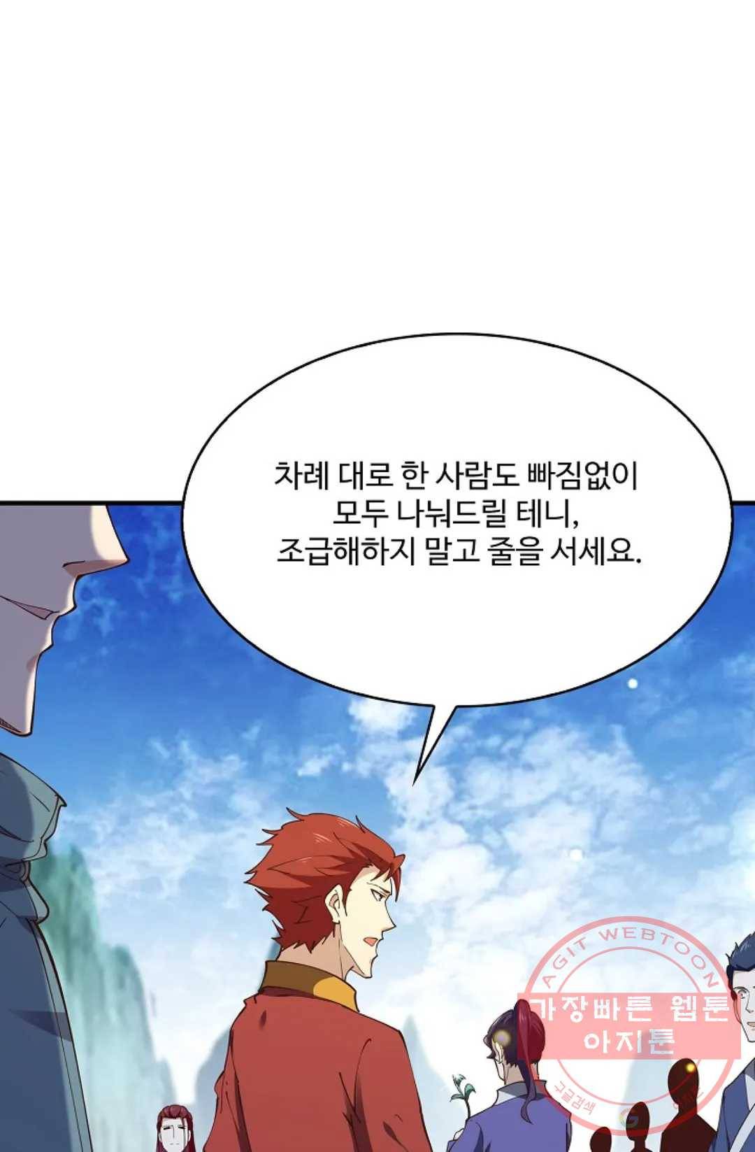 천존! 도시에 재림하다 161화 63