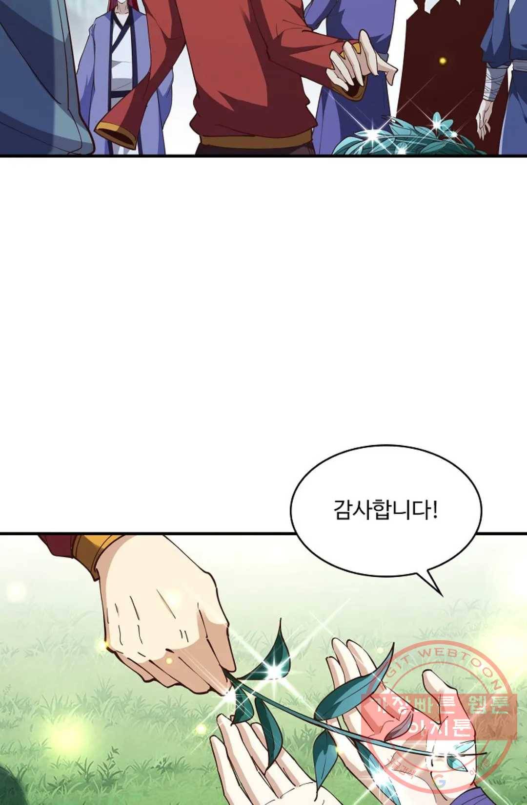 천존! 도시에 재림하다 161화 64