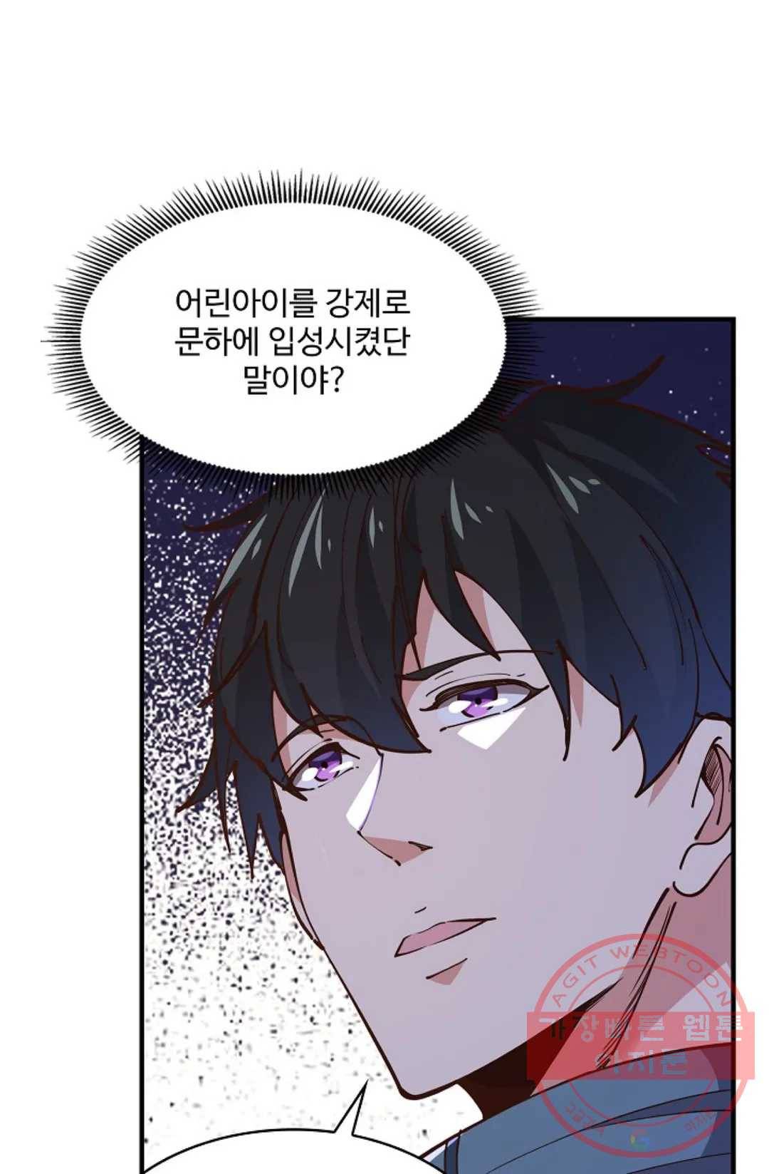 천존! 도시에 재림하다 161화 67
