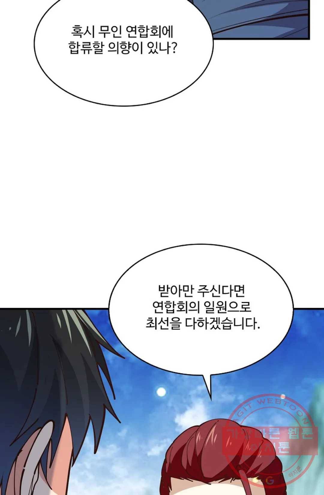 천존! 도시에 재림하다 161화 68
