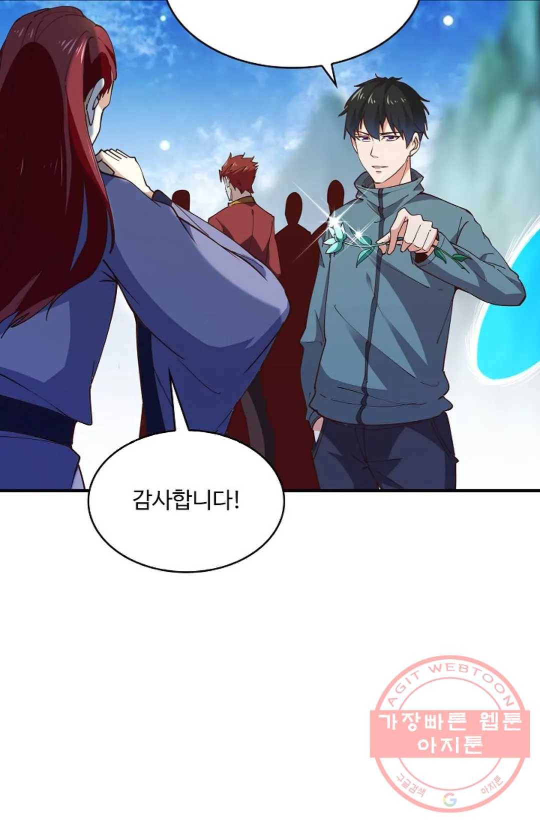 천존! 도시에 재림하다 161화 70