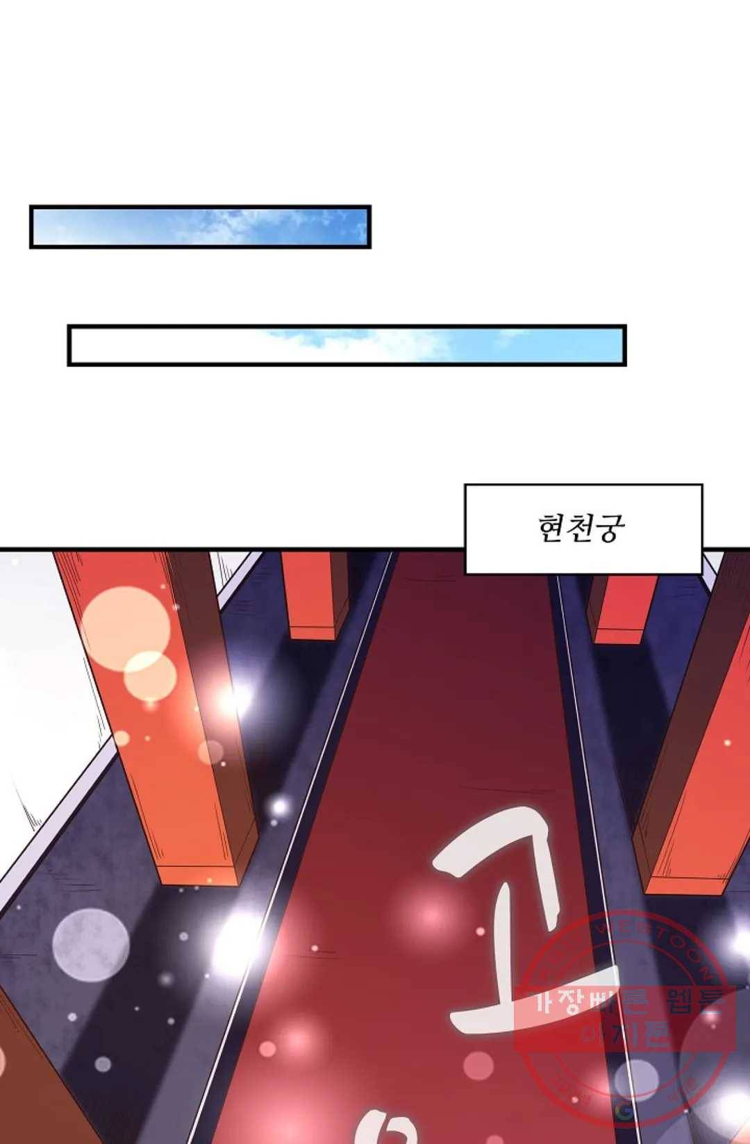 천존! 도시에 재림하다 161화 73