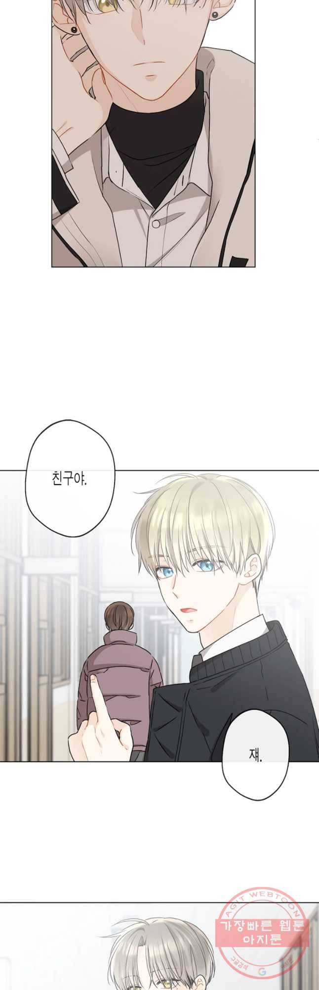 너를 만나다 77화 25