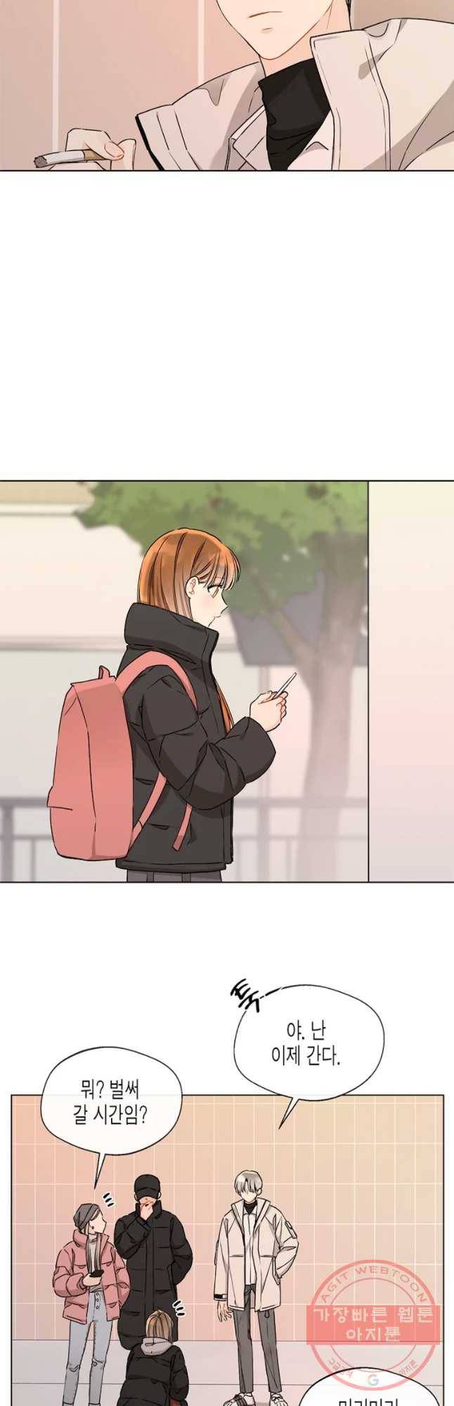 너를 만나다 77화 35