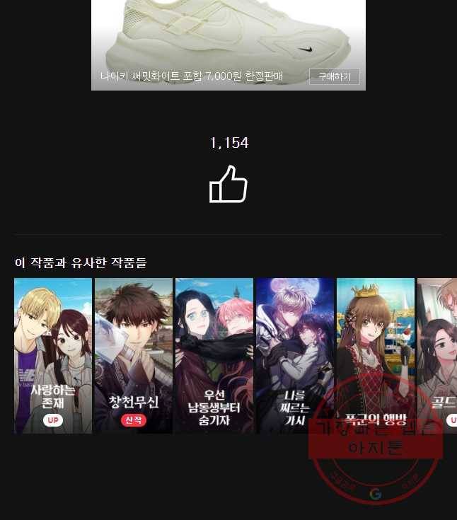너를 만나다 77화 44