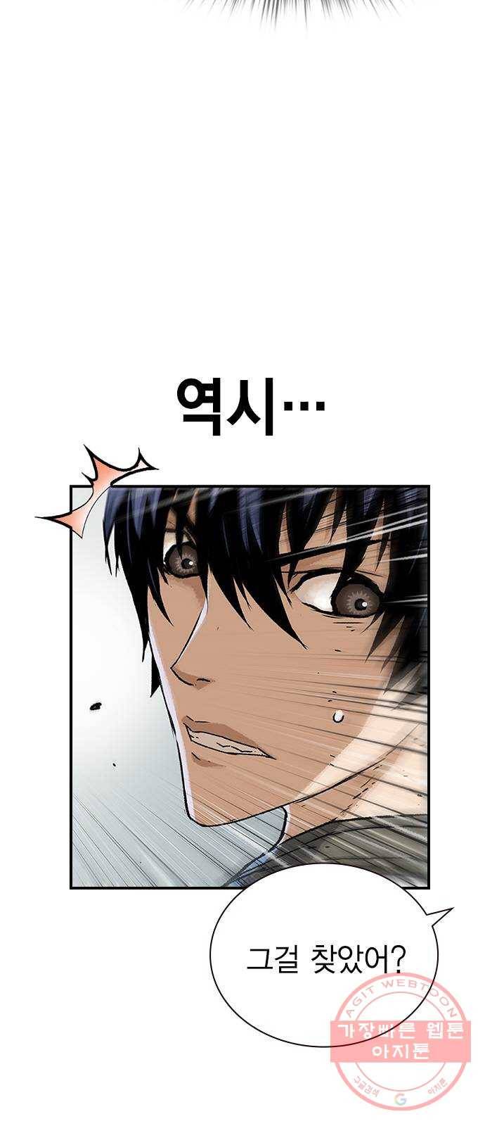 100 17- 나중에 죽여도 늦지않아 3