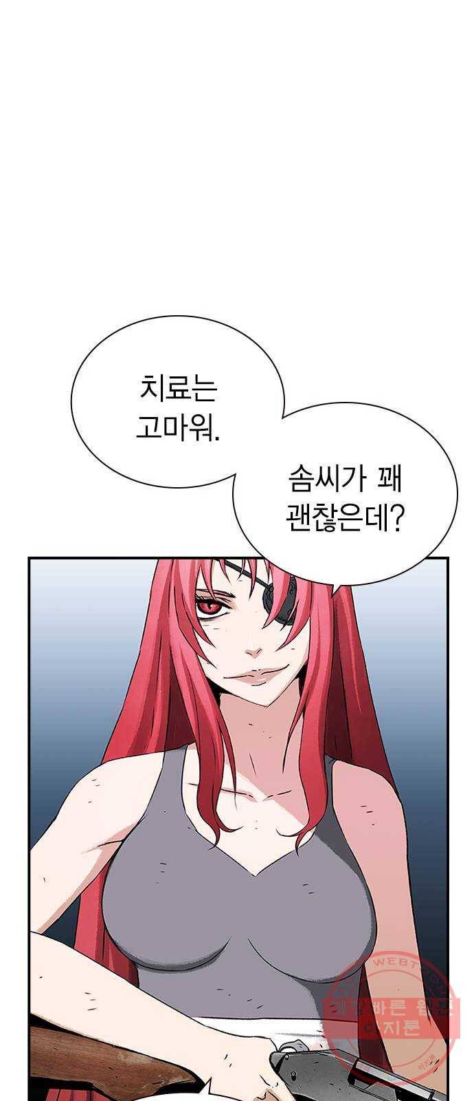 100 17- 나중에 죽여도 늦지않아 6