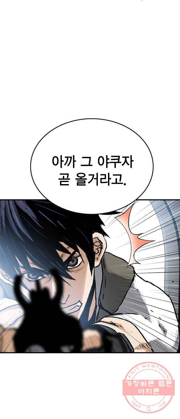 100 17- 나중에 죽여도 늦지않아 9