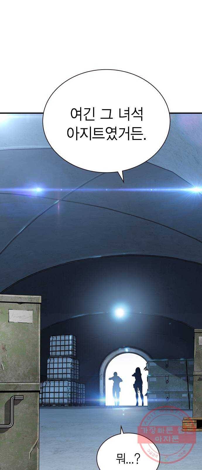 100 17- 나중에 죽여도 늦지않아 10