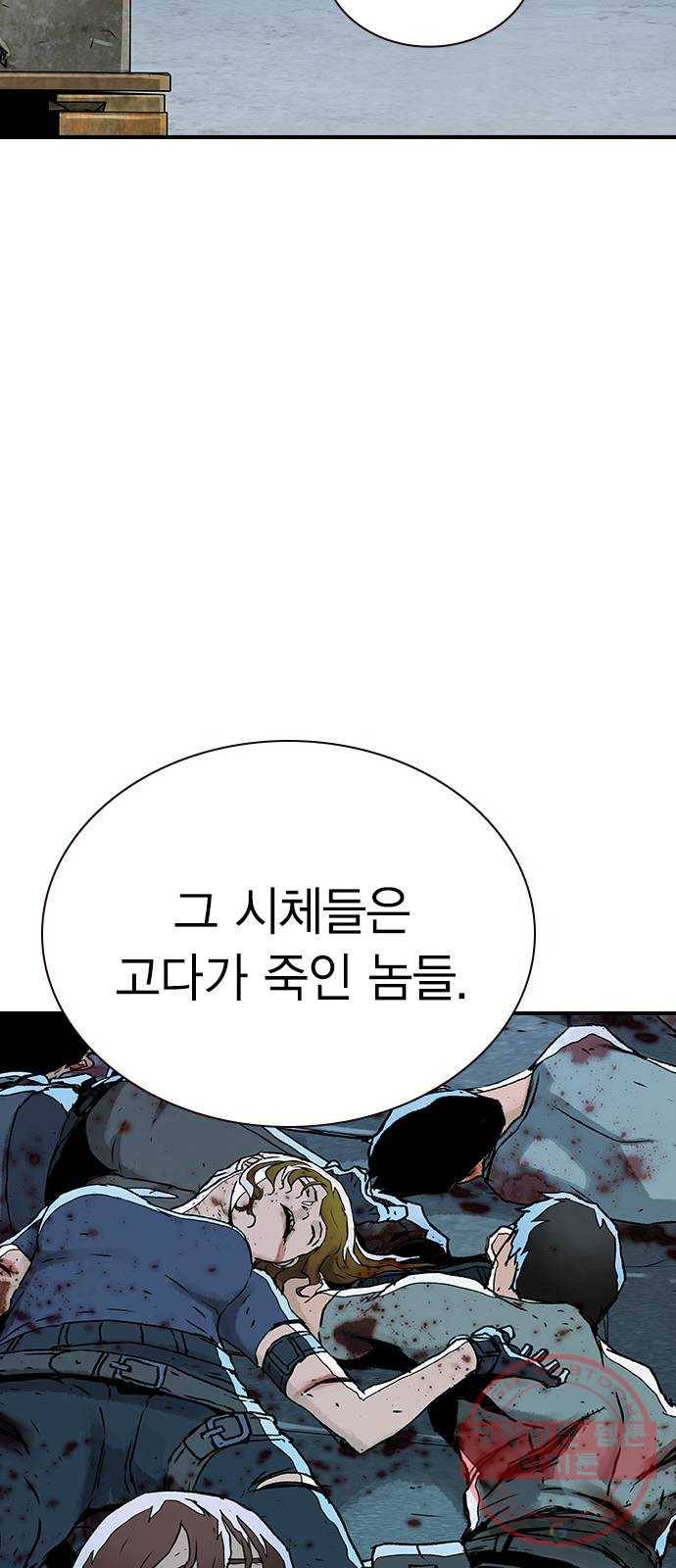 100 17- 나중에 죽여도 늦지않아 11