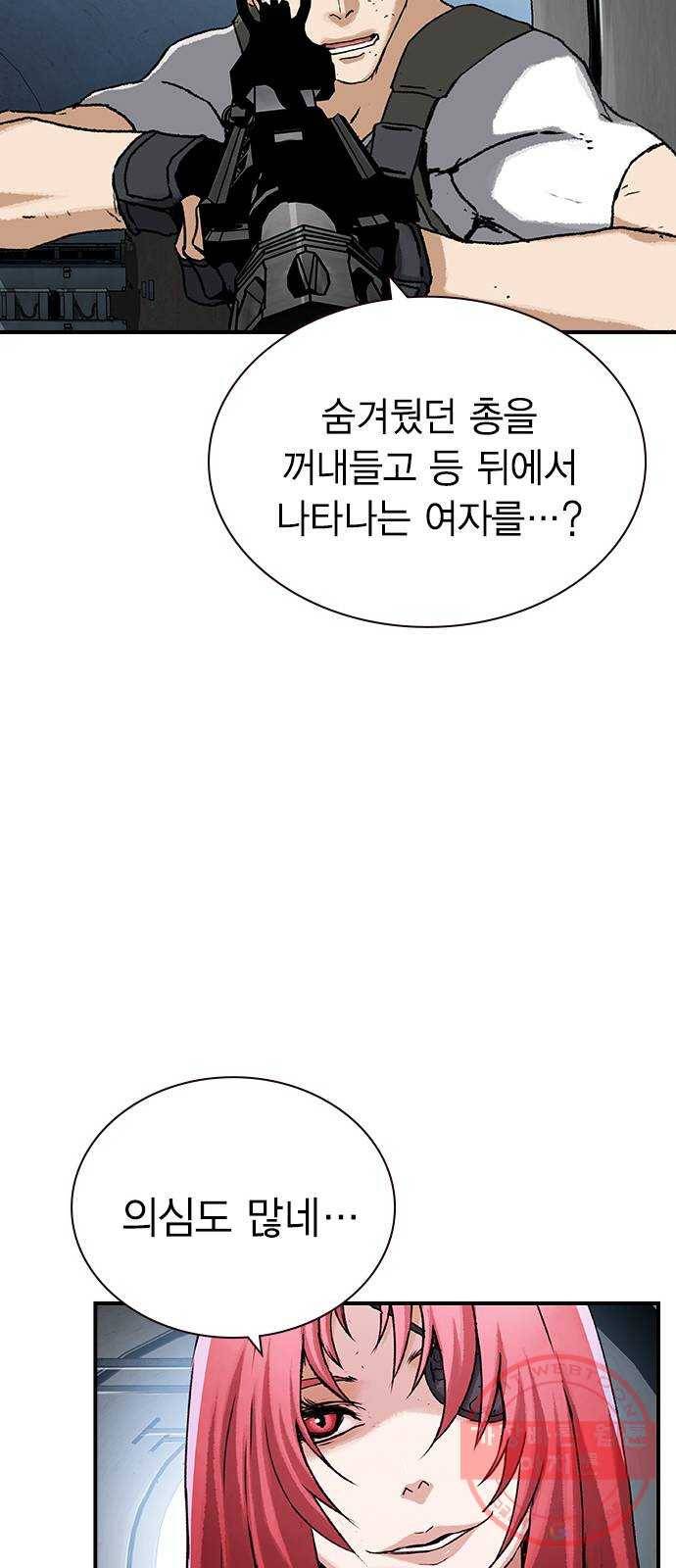 100 17- 나중에 죽여도 늦지않아 13
