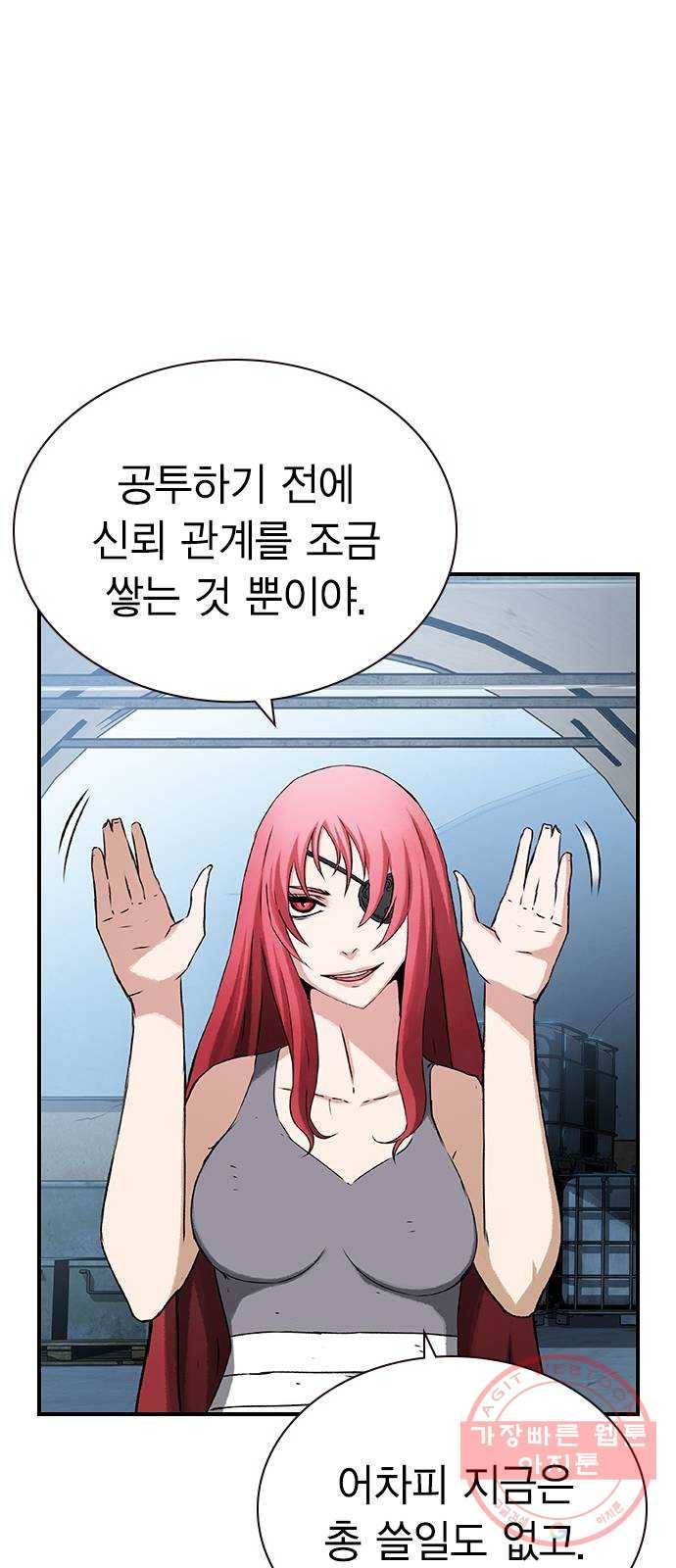 100 17- 나중에 죽여도 늦지않아 16