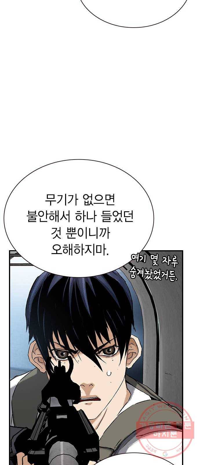 100 17- 나중에 죽여도 늦지않아 17