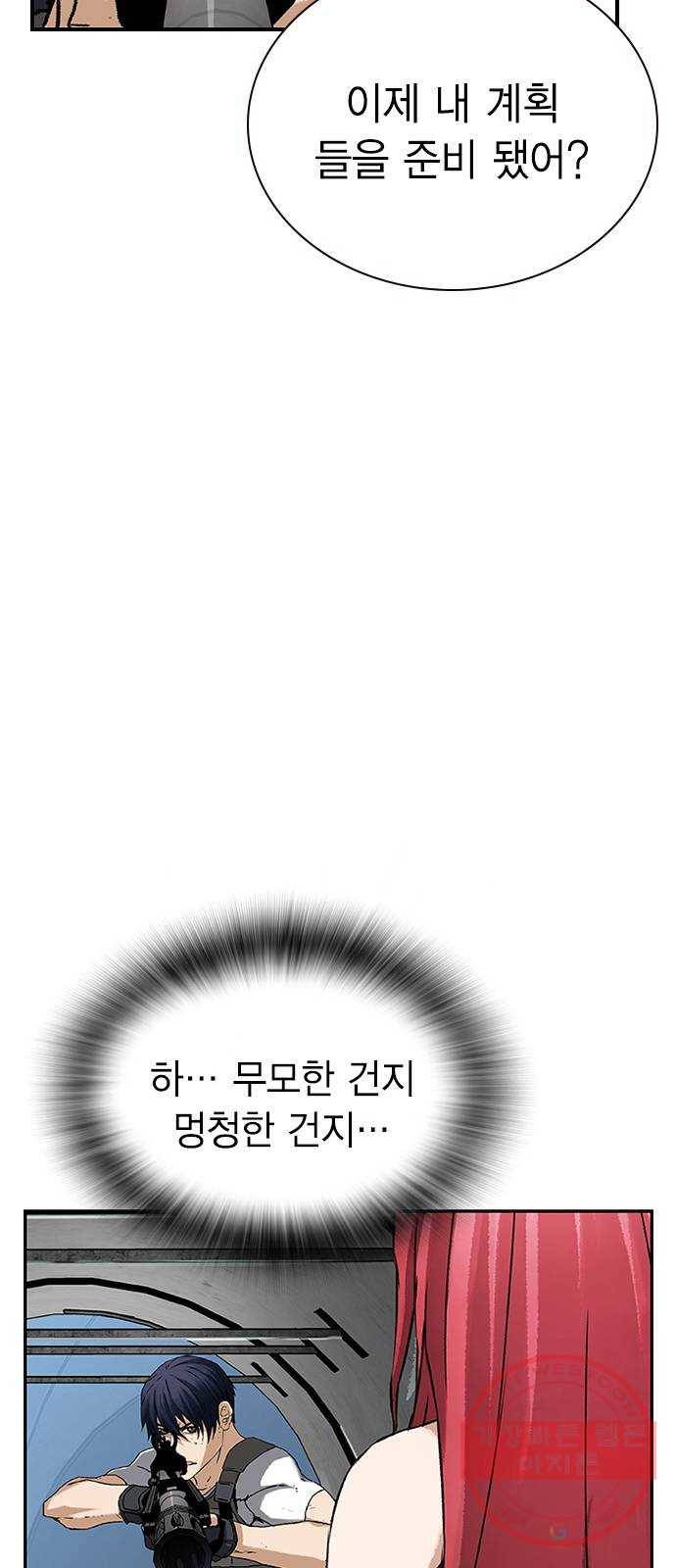 100 17- 나중에 죽여도 늦지않아 18