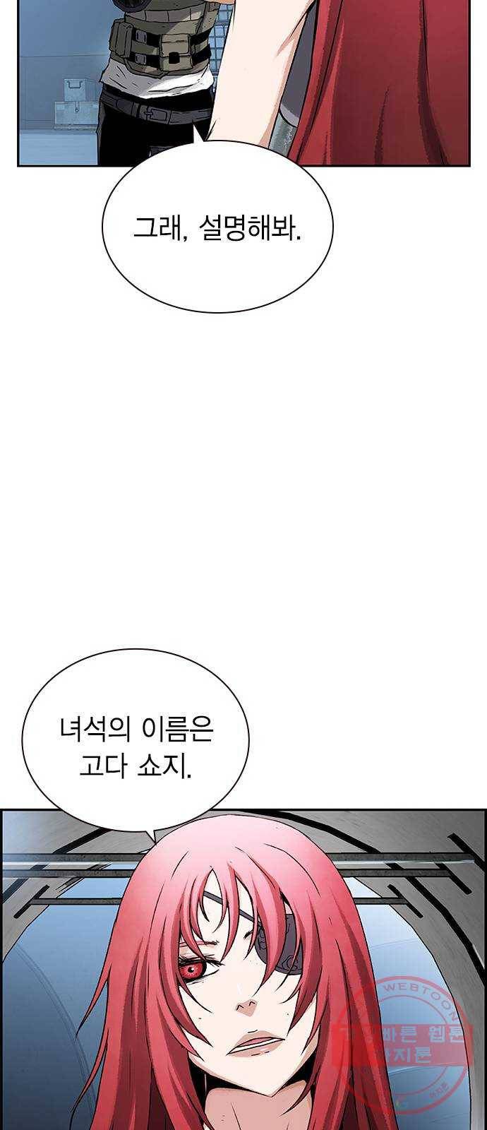 100 17- 나중에 죽여도 늦지않아 19