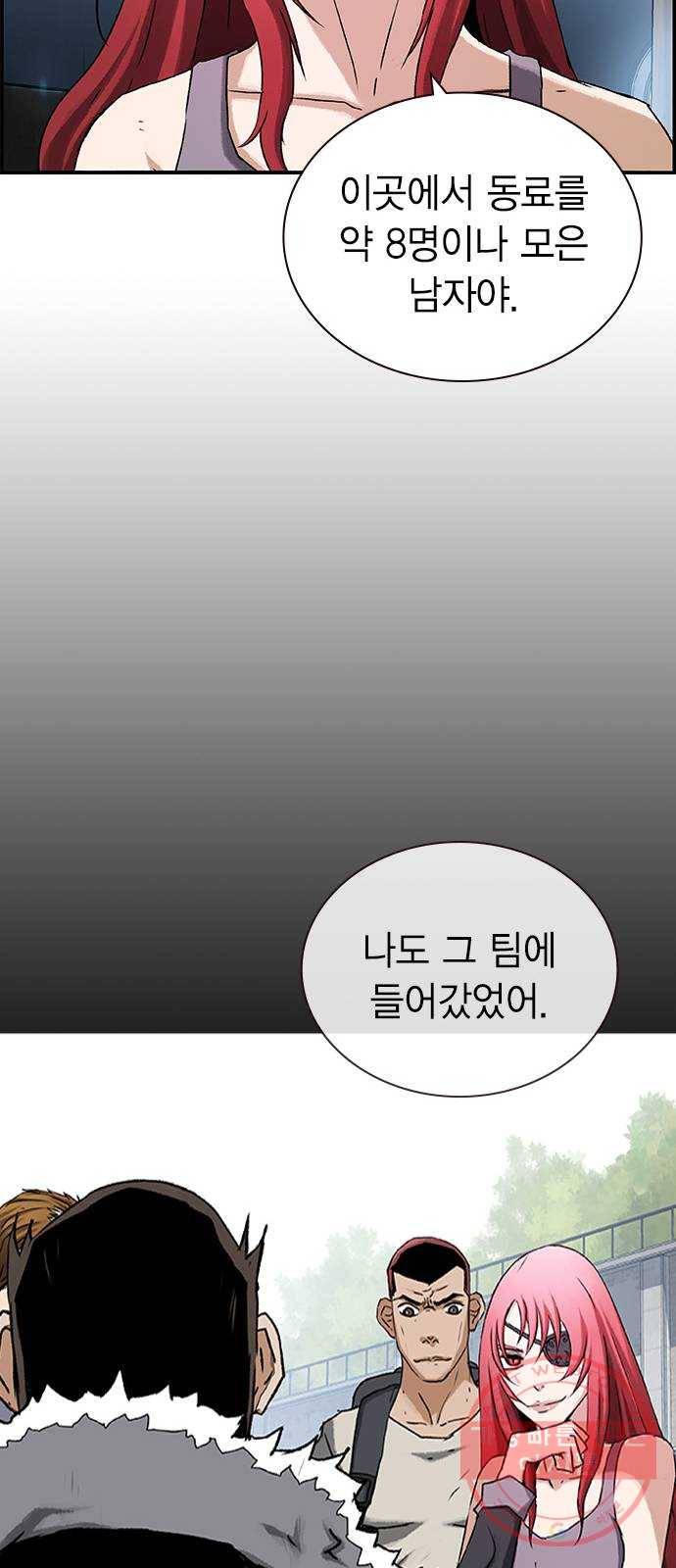 100 17- 나중에 죽여도 늦지않아 20