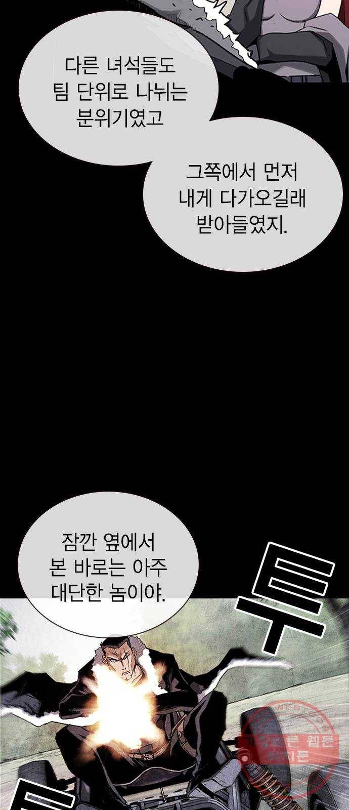 100 17- 나중에 죽여도 늦지않아 21