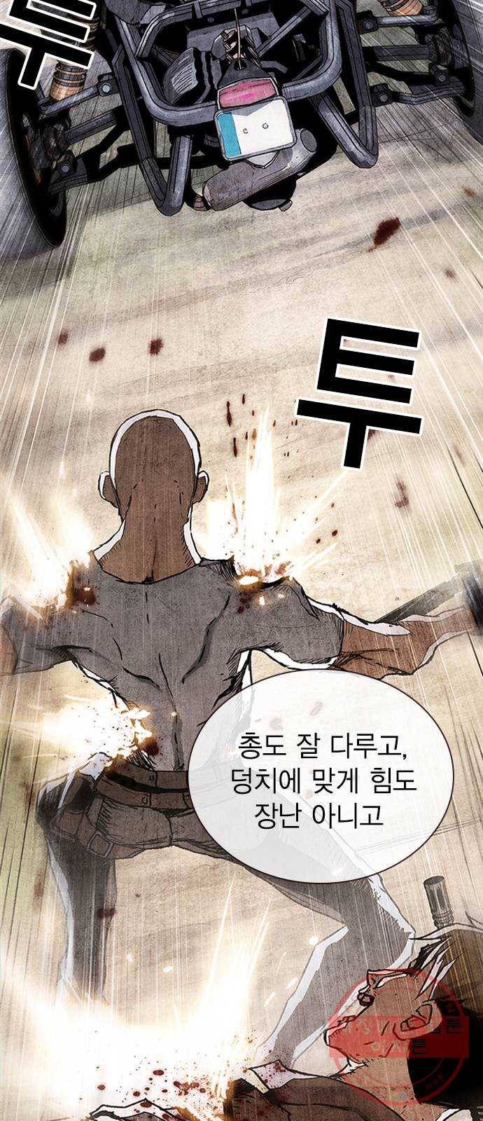 100 17- 나중에 죽여도 늦지않아 22
