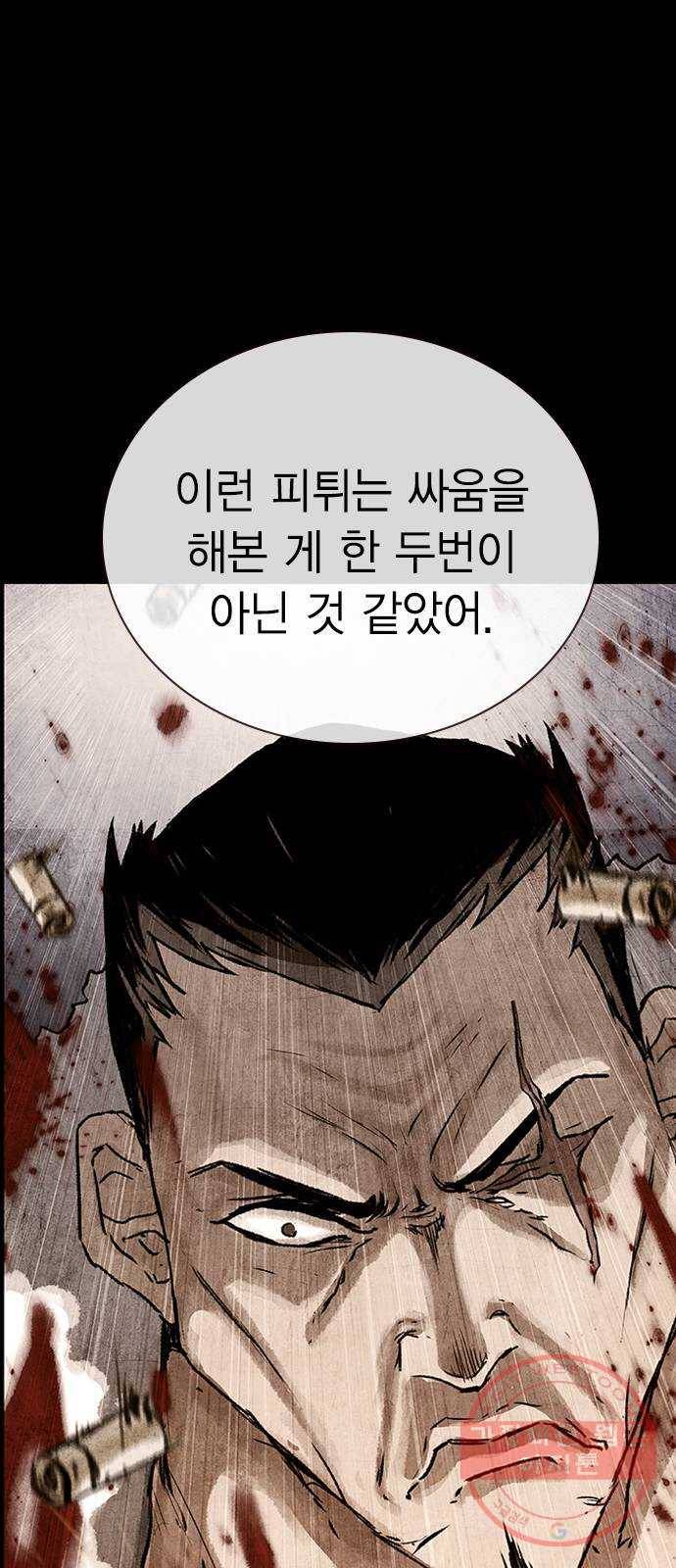 100 17- 나중에 죽여도 늦지않아 24