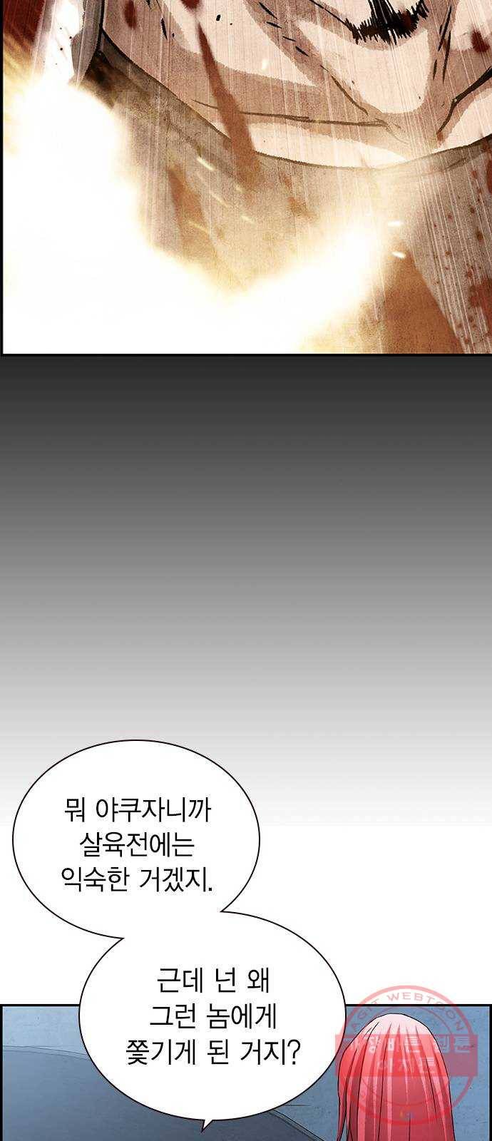 100 17- 나중에 죽여도 늦지않아 25