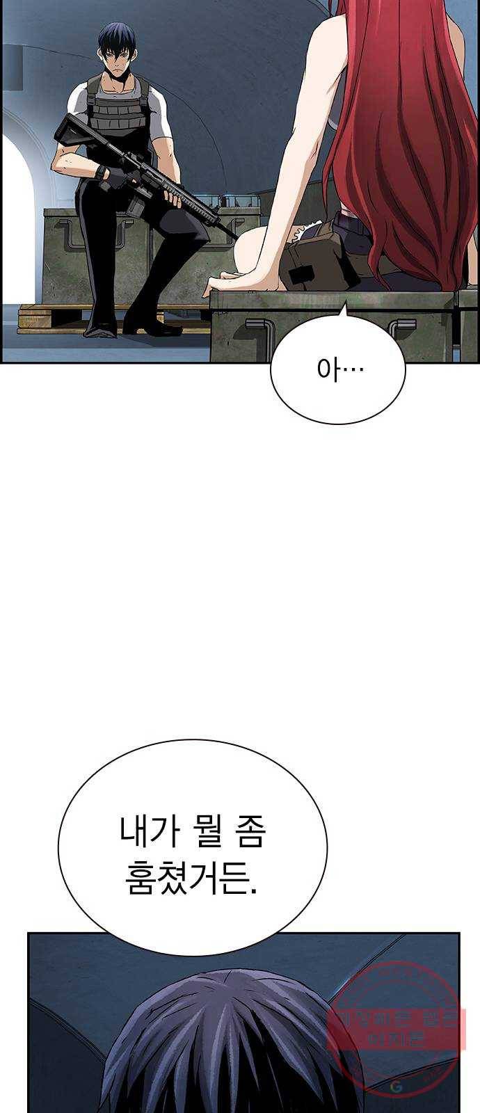 100 17- 나중에 죽여도 늦지않아 26