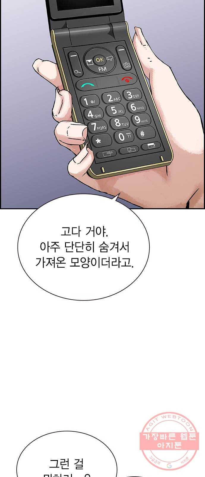 100 17- 나중에 죽여도 늦지않아 28