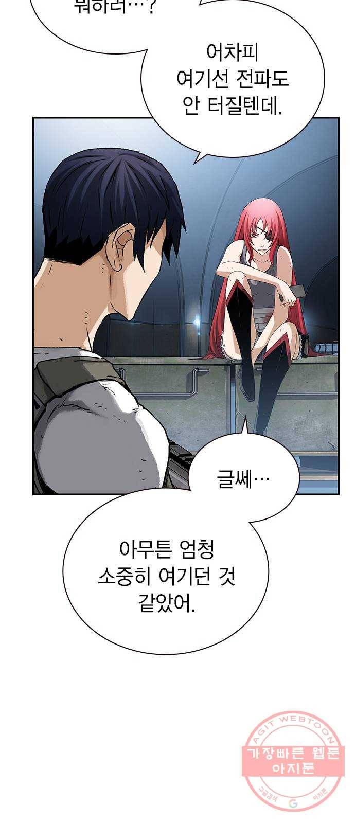 100 17- 나중에 죽여도 늦지않아 29