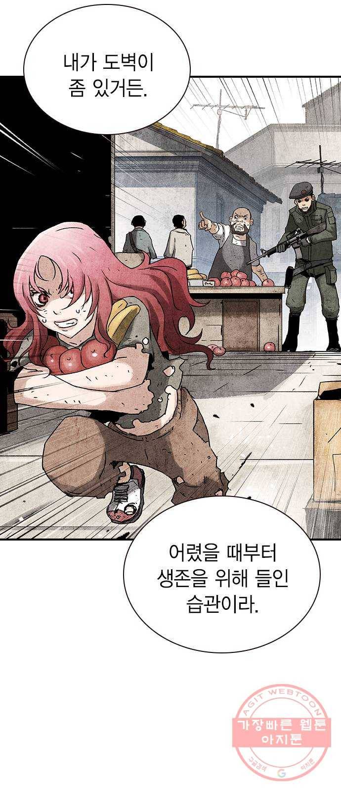 100 17- 나중에 죽여도 늦지않아 31