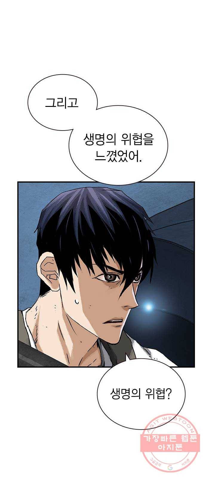 100 17- 나중에 죽여도 늦지않아 32
