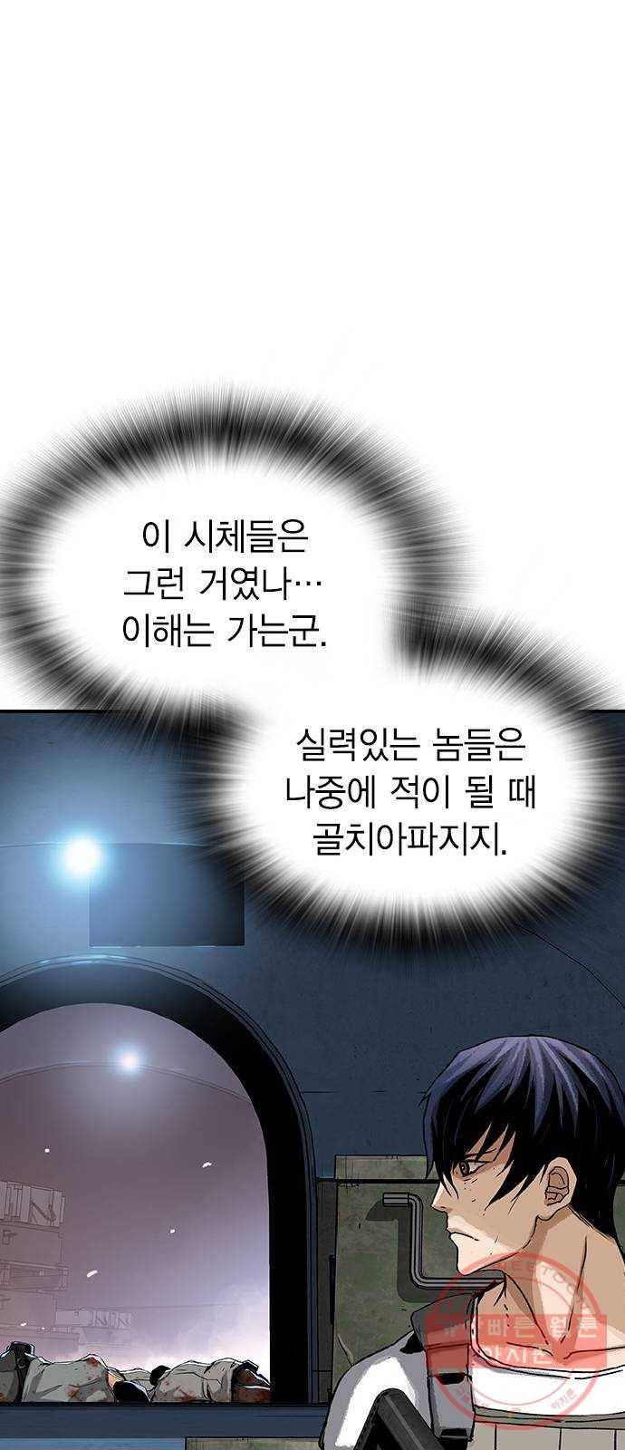 100 17- 나중에 죽여도 늦지않아 35