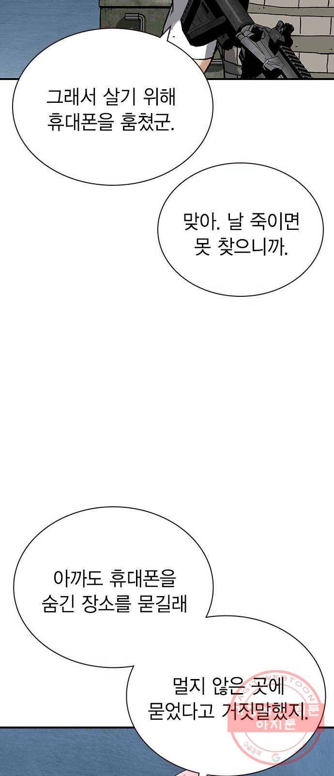 100 17- 나중에 죽여도 늦지않아 36