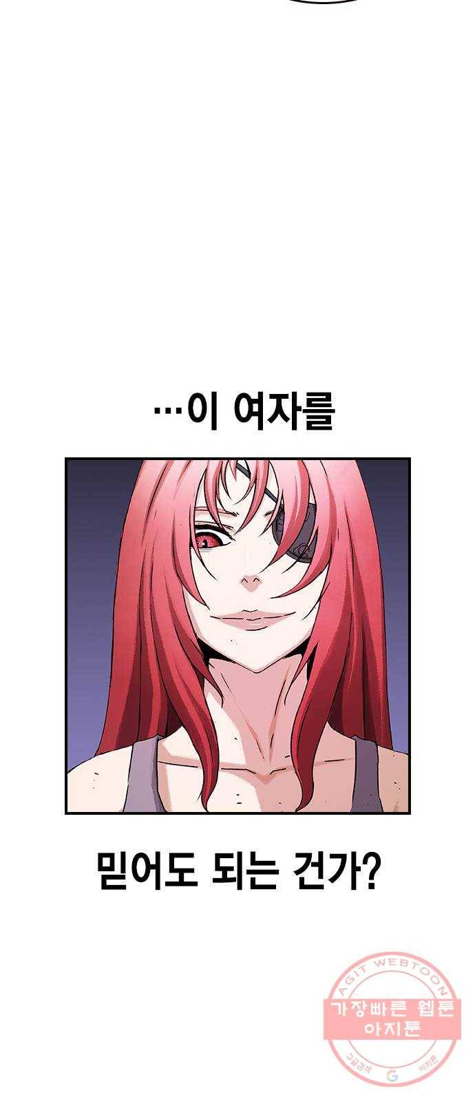 100 17- 나중에 죽여도 늦지않아 41