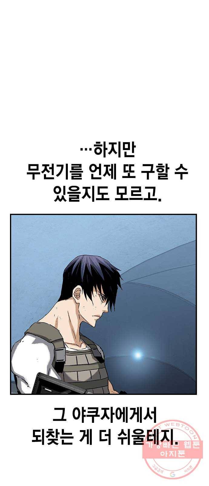 100 17- 나중에 죽여도 늦지않아 43