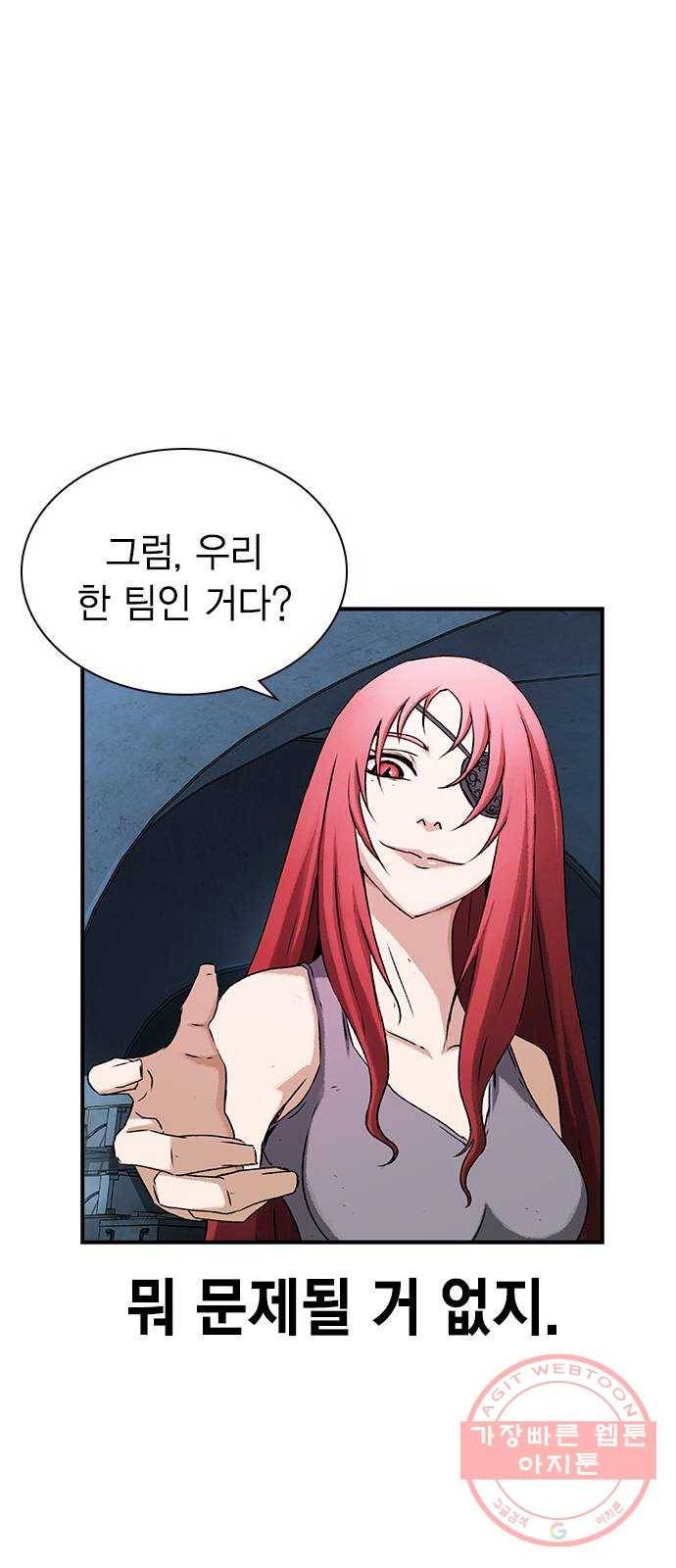 100 17- 나중에 죽여도 늦지않아 45
