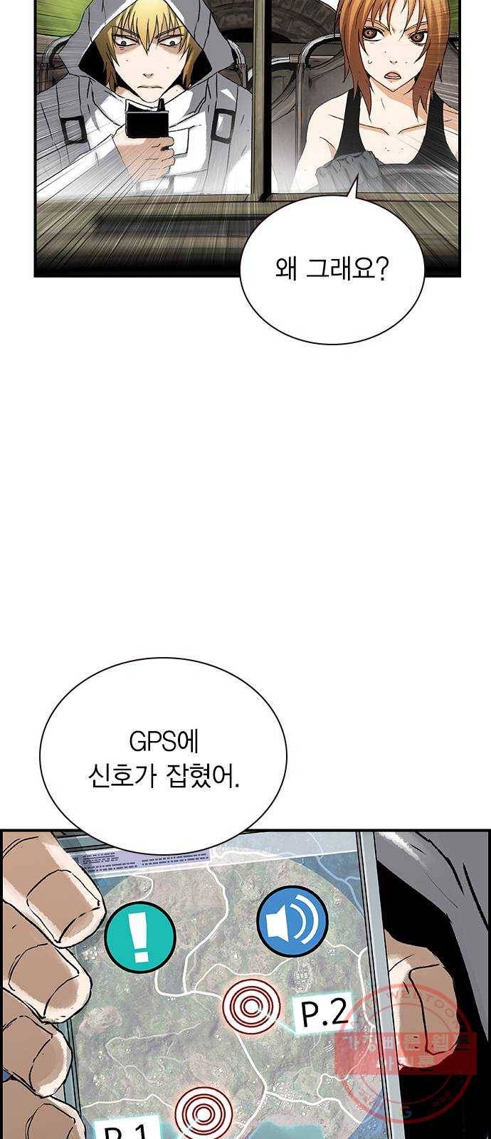 100 17- 나중에 죽여도 늦지않아 49
