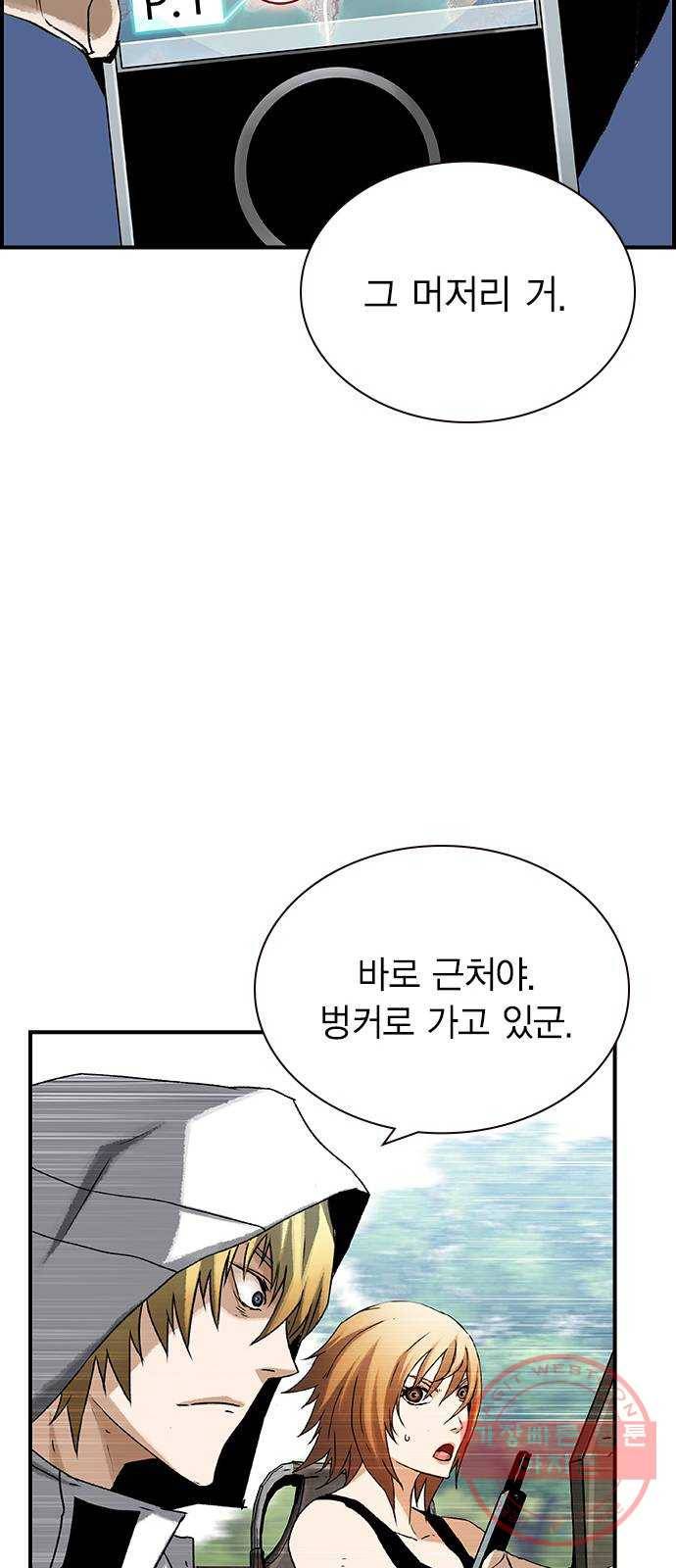 100 17- 나중에 죽여도 늦지않아 50