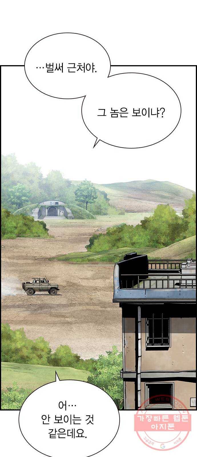 100 17- 나중에 죽여도 늦지않아 53