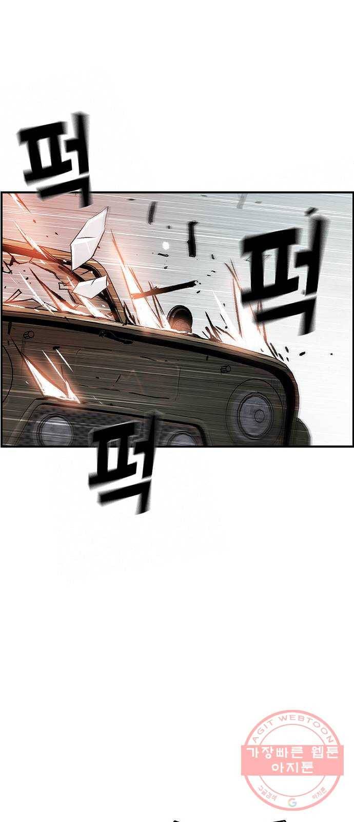 100 17- 나중에 죽여도 늦지않아 59
