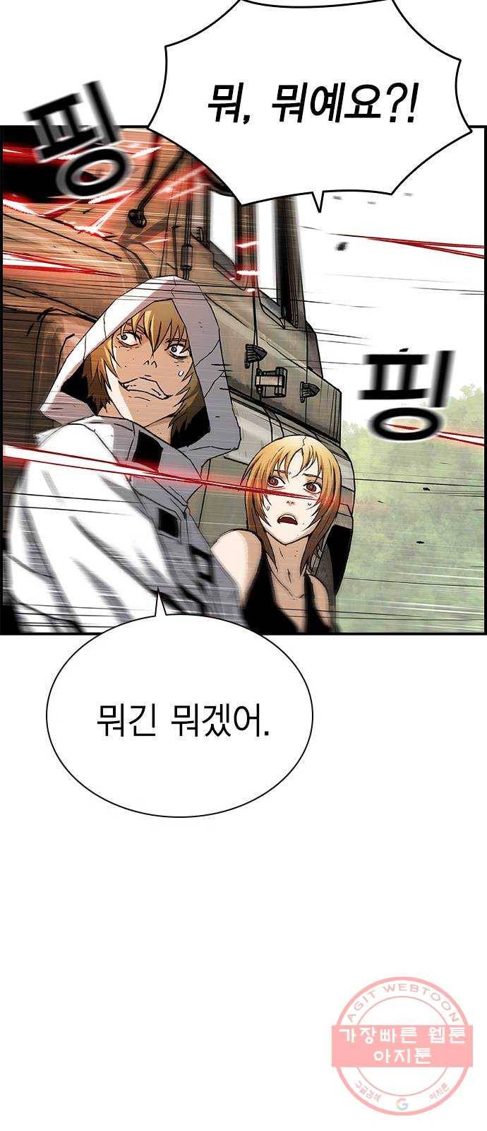 100 17- 나중에 죽여도 늦지않아 60