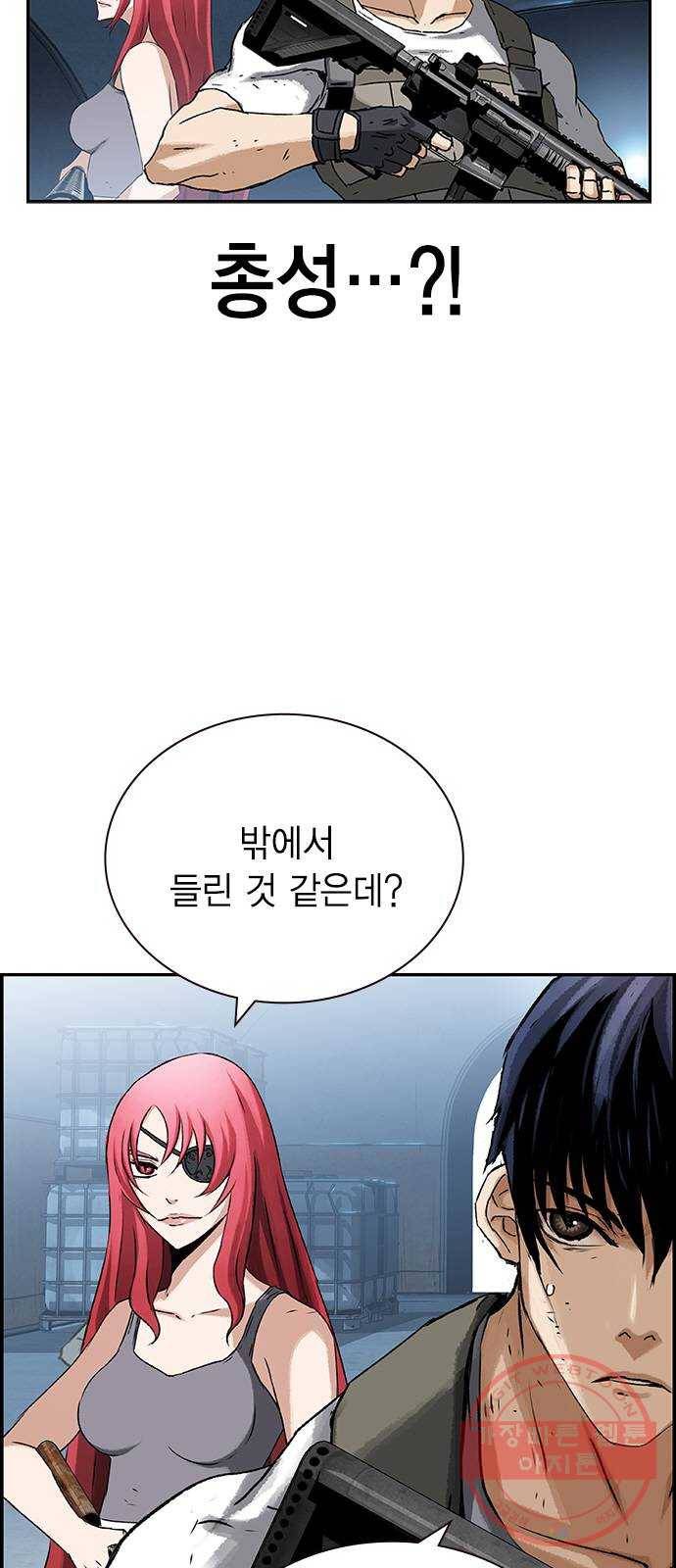 100 17- 나중에 죽여도 늦지않아 65