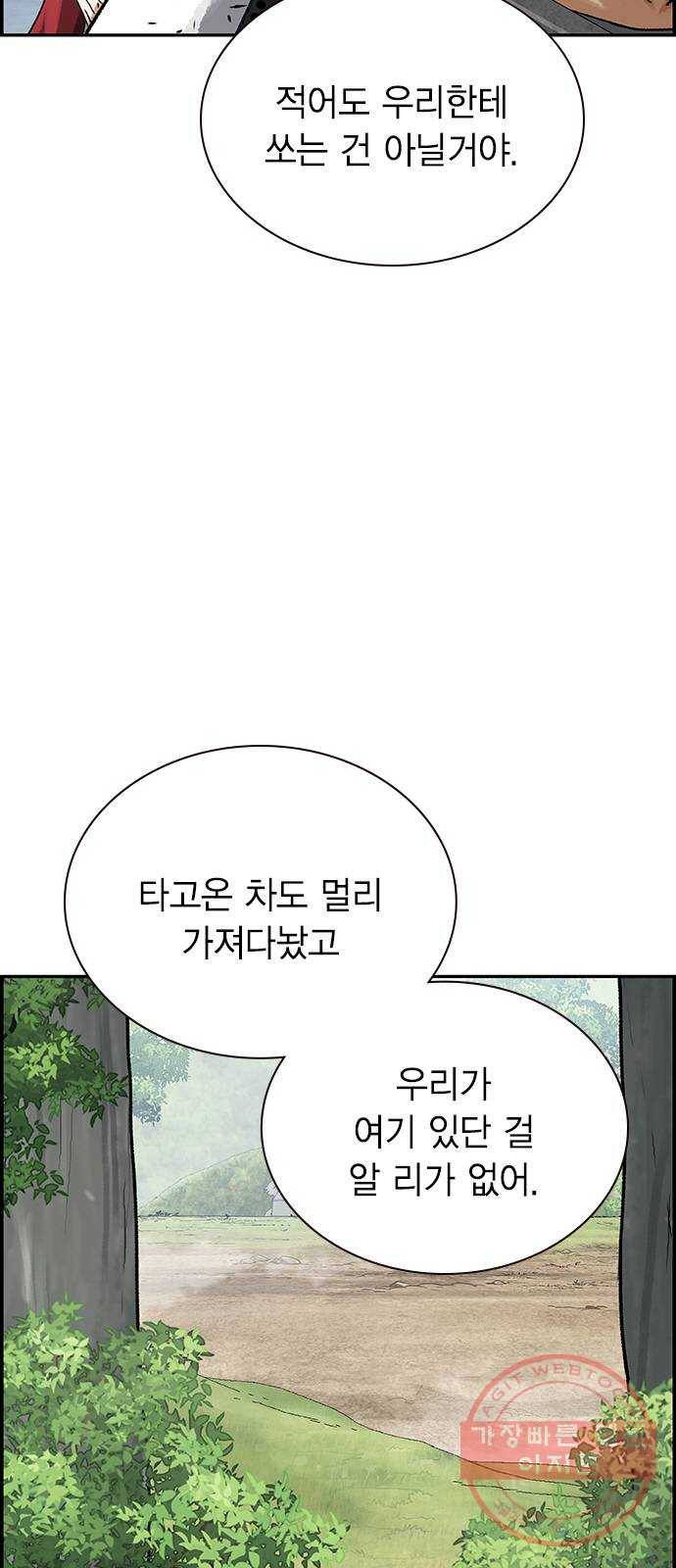 100 17- 나중에 죽여도 늦지않아 66