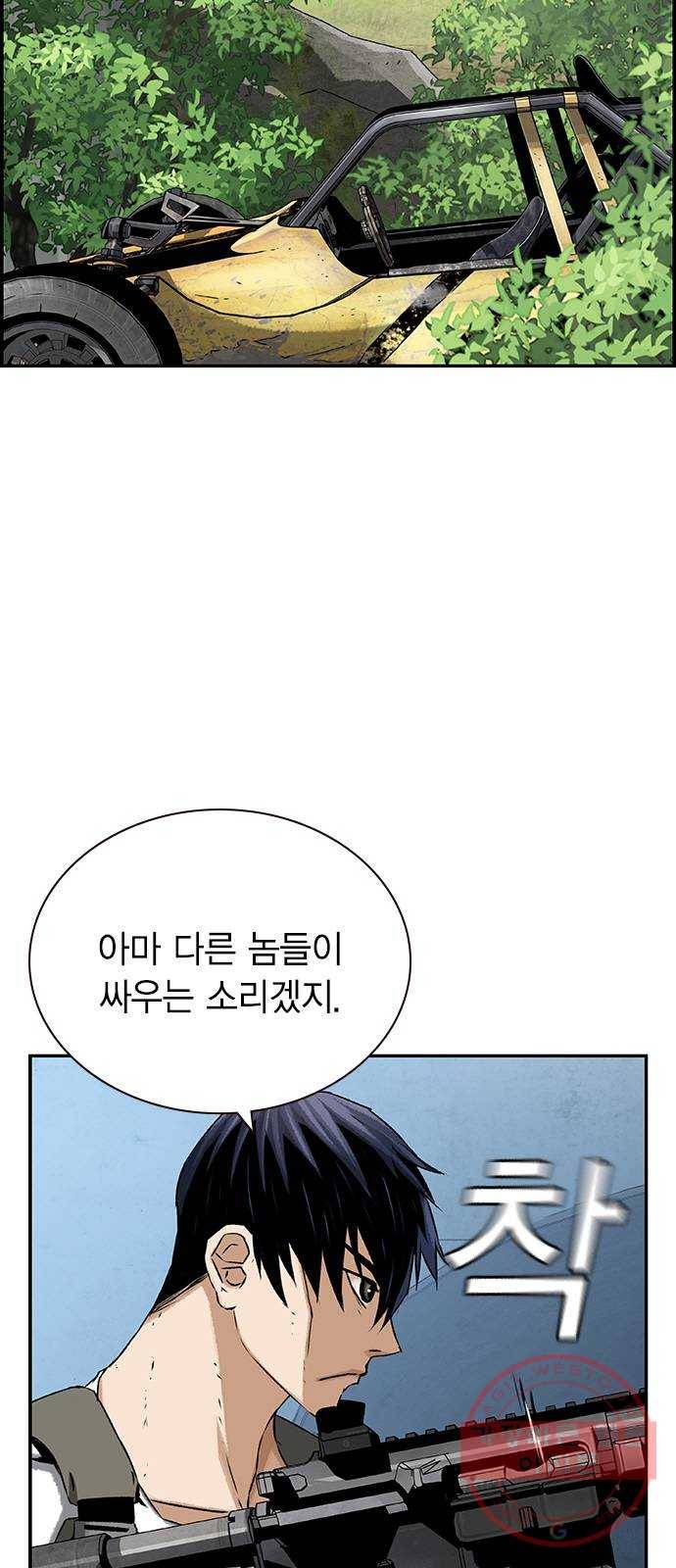 100 17- 나중에 죽여도 늦지않아 67