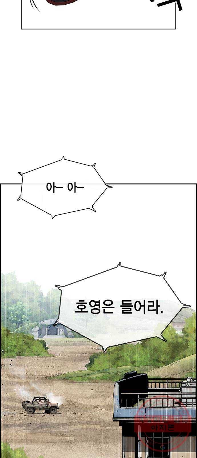 100 17- 나중에 죽여도 늦지않아 71